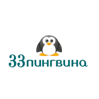33 пингвина