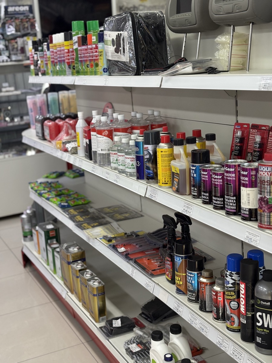 Автохимия и аксессуары