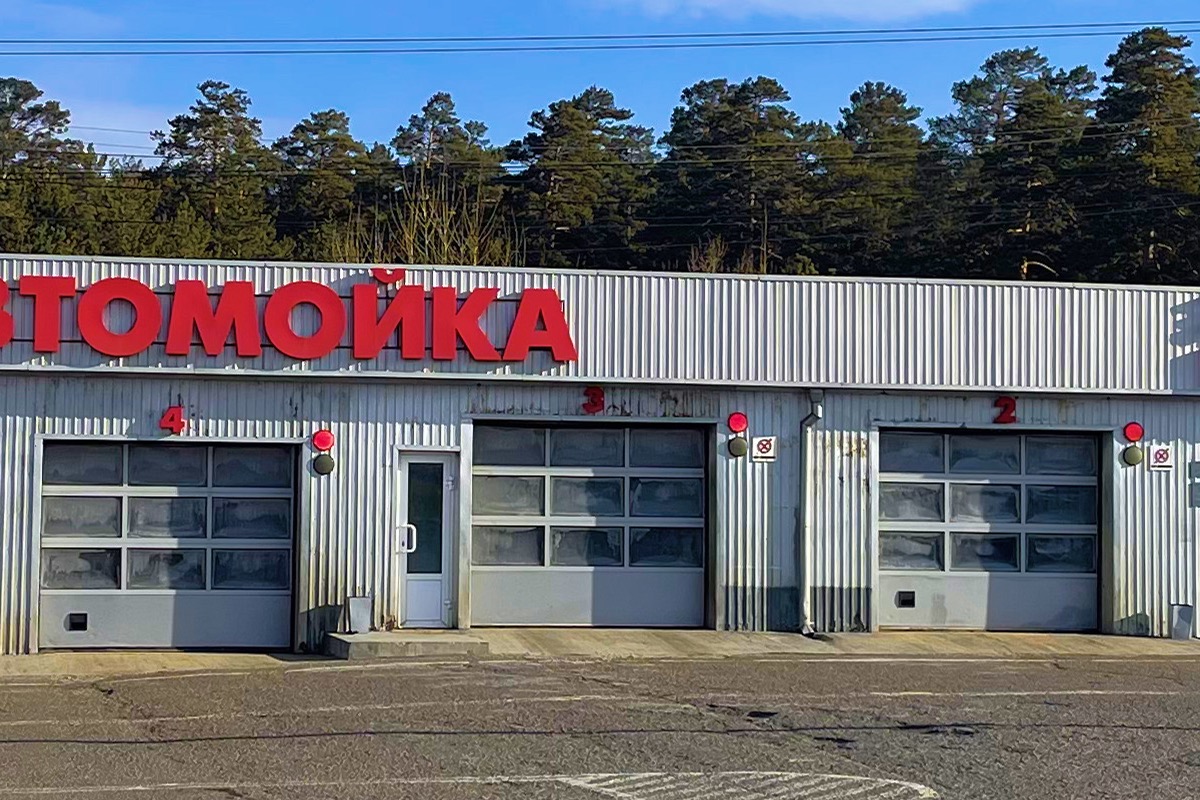 Автокомплекс МАКСИ